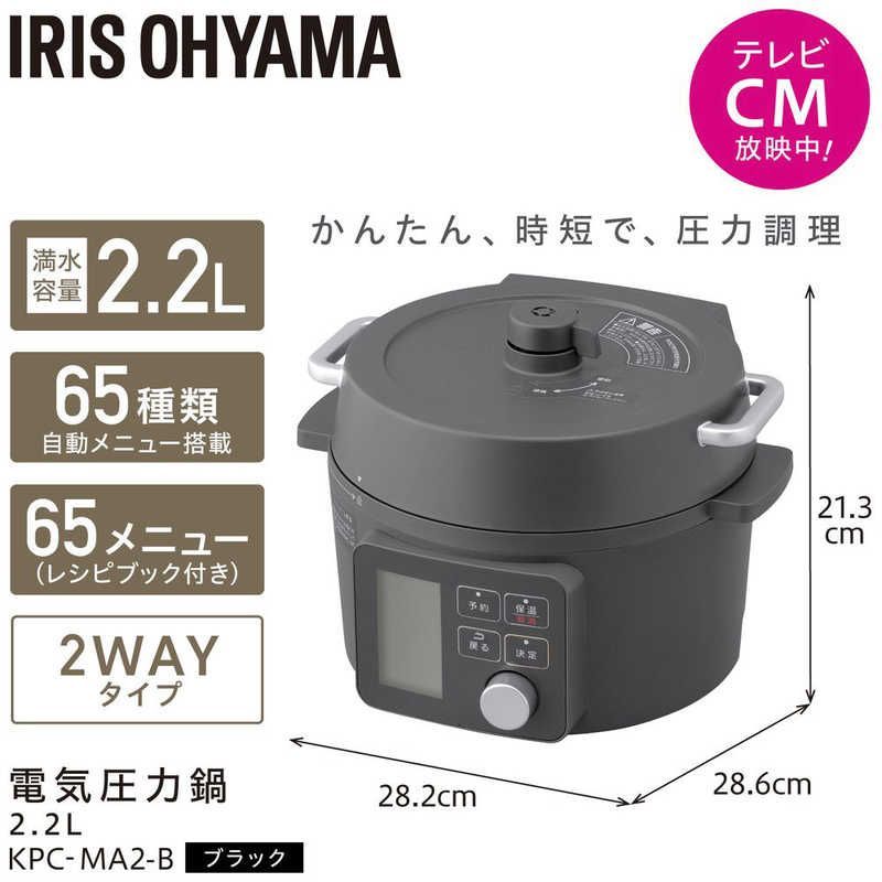 新品 未開封 】 アイリスオーヤマ 電気圧力鍋 2．2L KPC-MA2-B 未 