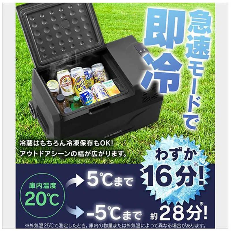 新品 未開封 】 アイリスオーヤマ ポータブル冷蔵冷凍庫 30L ブラック