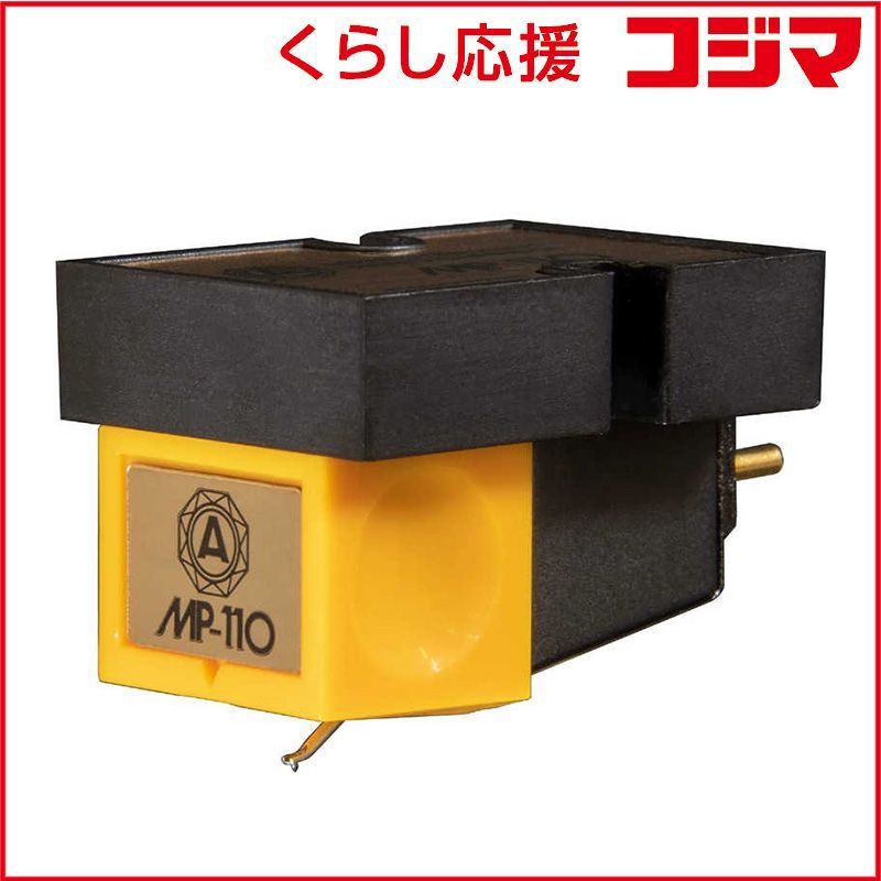 【 新品 未開封 】 ナガオカ ＭＰ型カートリッジ MP-110 未使用 送料無料