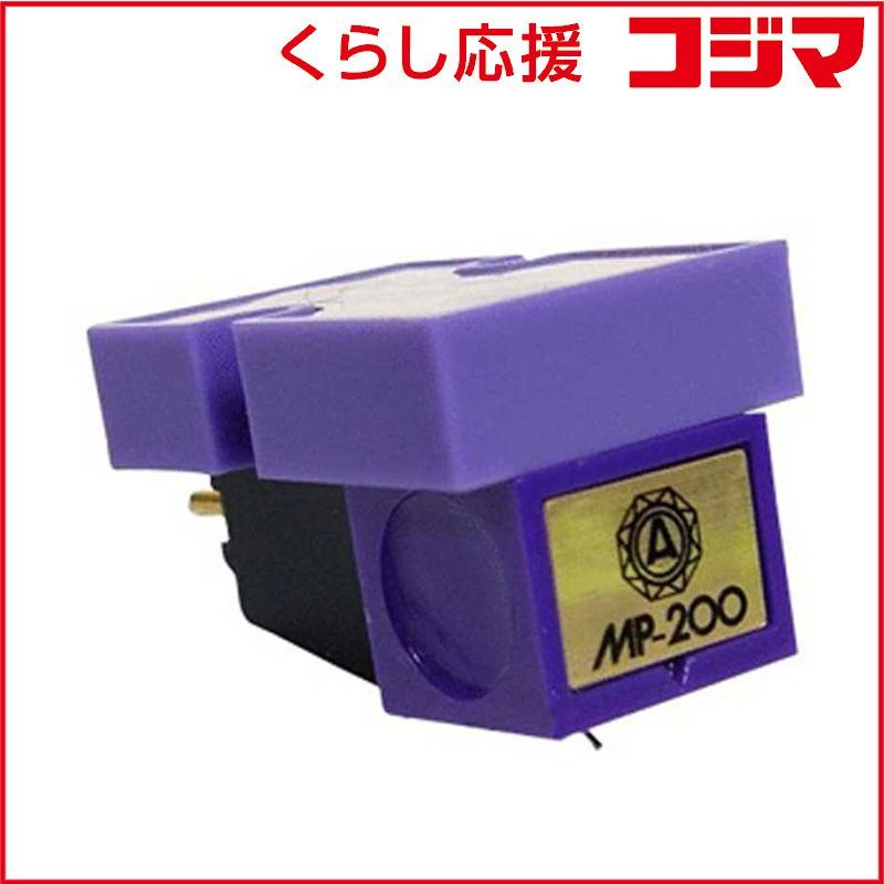 【 新品 未開封 】 ナガオカ ＭＰカートリッジ MP-200 未使用 送料無料 34,548円