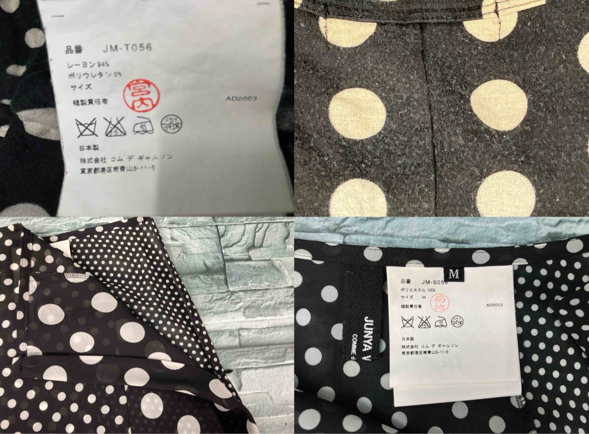 COMME des GARÇONS × JUNYA WATANABE ／セットアップ／ドット柄／BLK