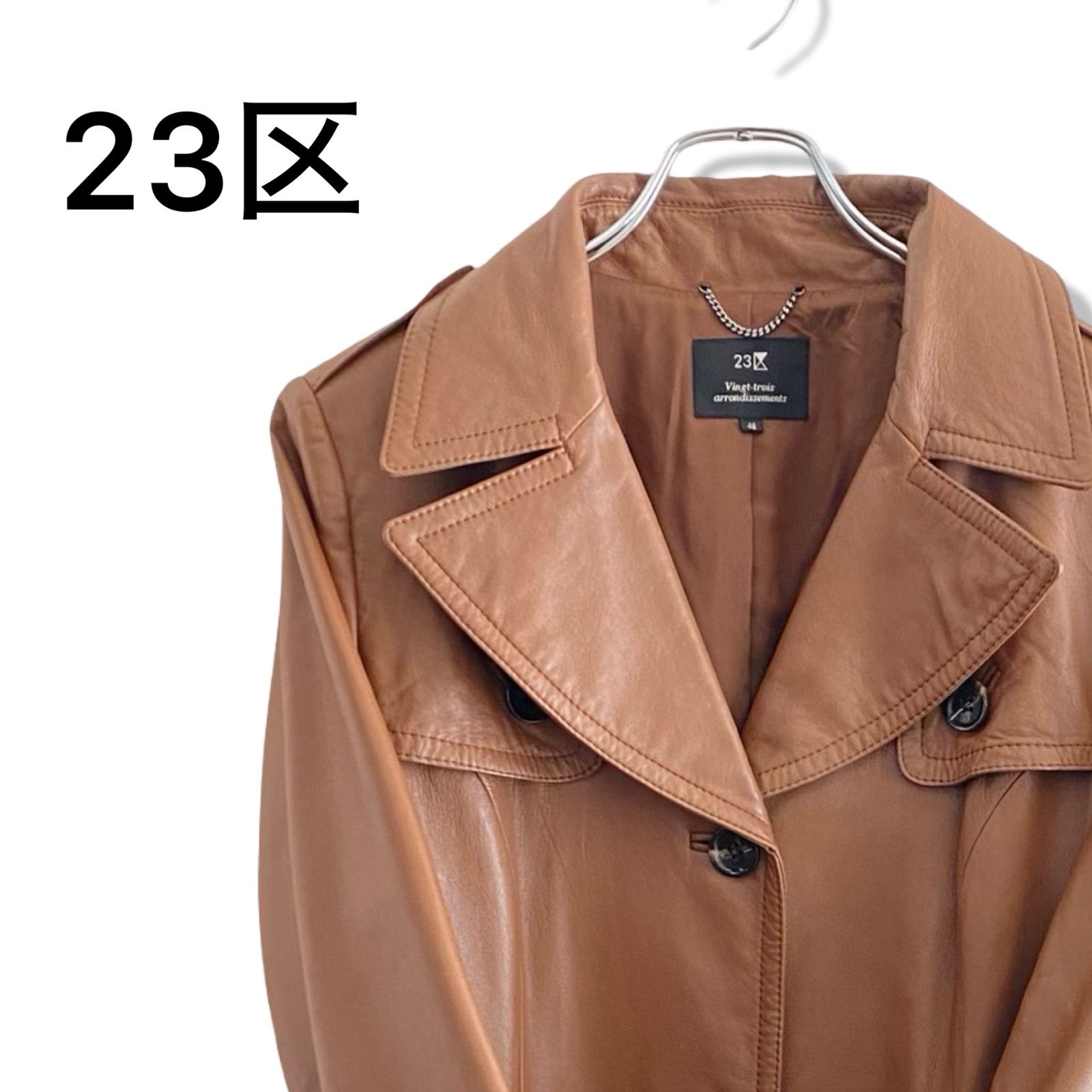 23区 レザーコート キャメル 46 レディース XLサイズ相当 本革 羊革