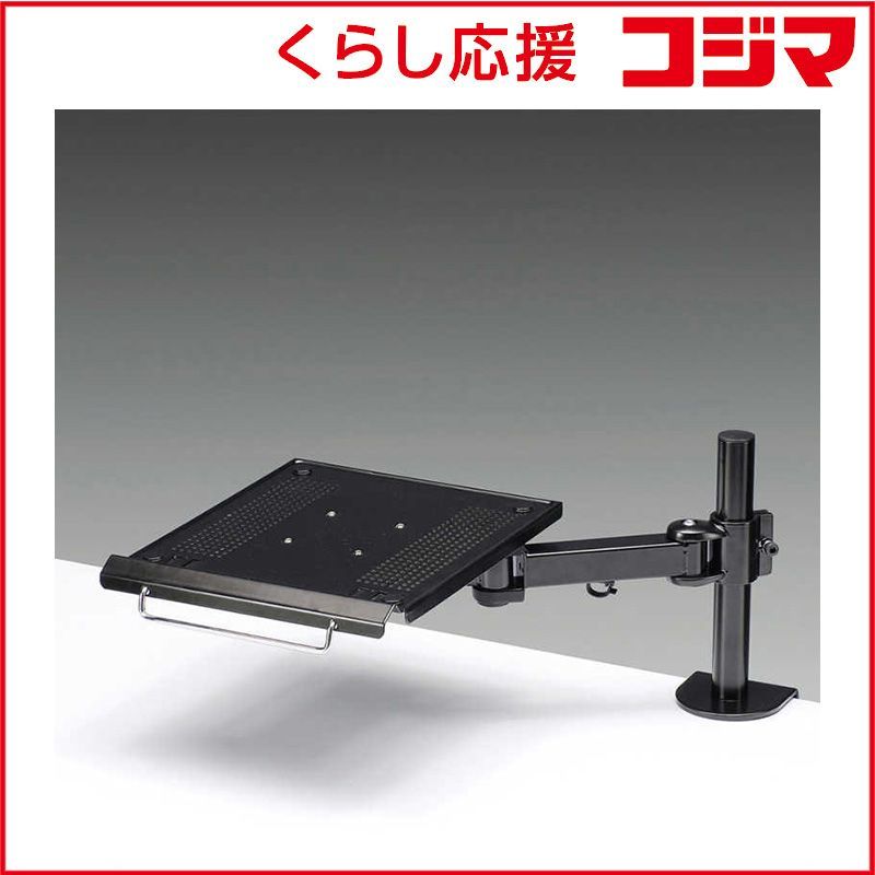 【 新品 未開封 】 サンワサプライ ノートＰＣアーム CR-LANPC1 未使用 送料無料 7,356円