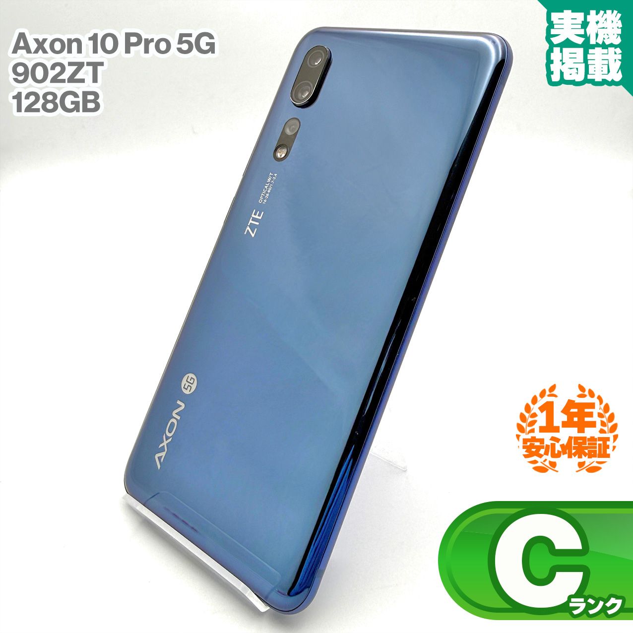 ZTE Axon 10 Pro 5G 128GB Cランク 青 - メルカリ