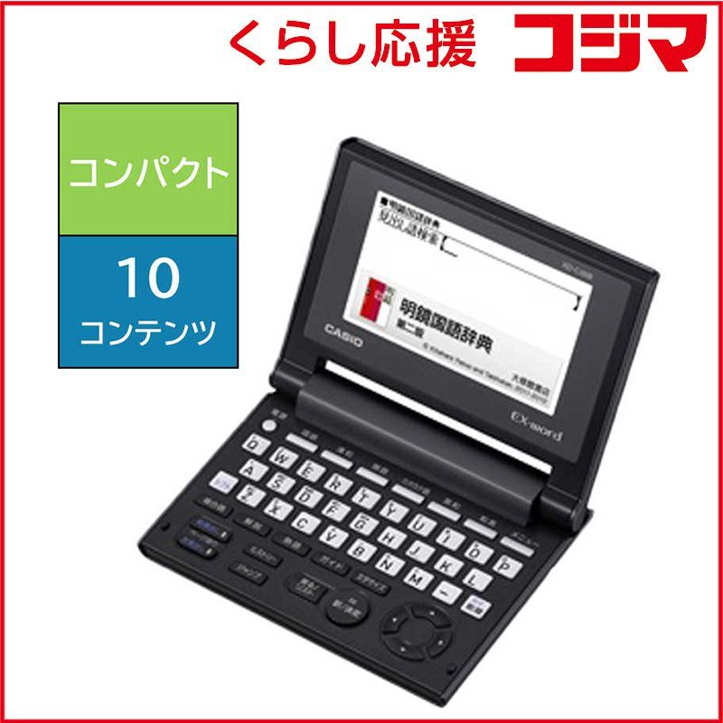 新品 未開封 】 カシオ CASIO 電子辞書 エクスワード EX-word シンプル 
