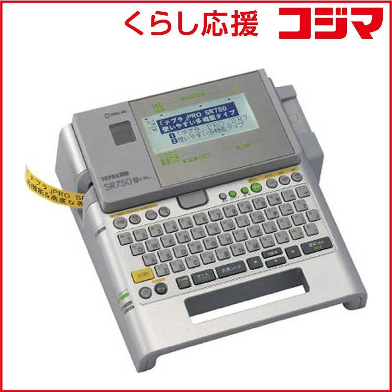 新品 未開封 】 キングジム ラベルライター「テプラ」PRO（テープ幅 