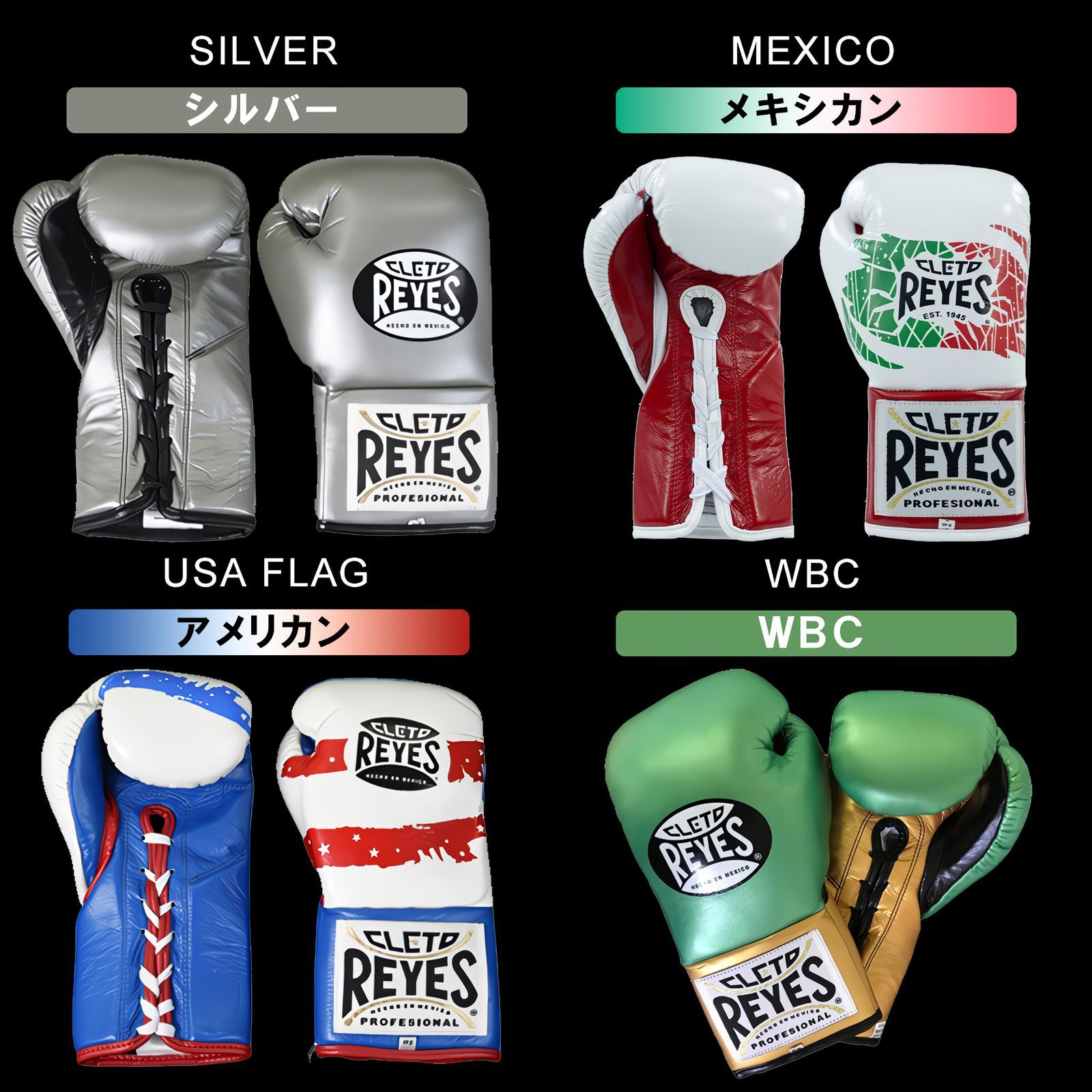 REYES ボクシンググローブ 【WBC GPグリーン 10オンス】 本革 紐式