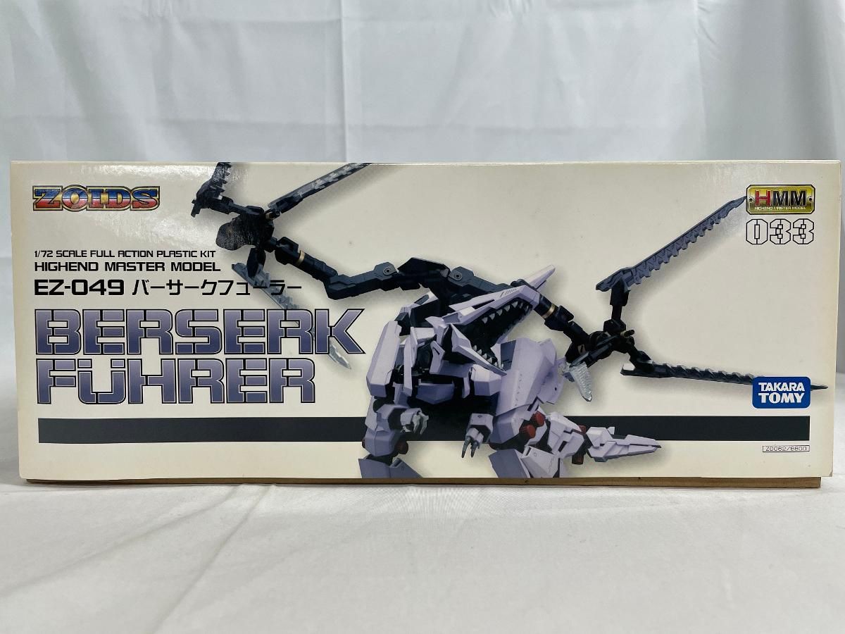 未開封】ZOIDS EZ-049 バーサークフューラー（1/72スケール