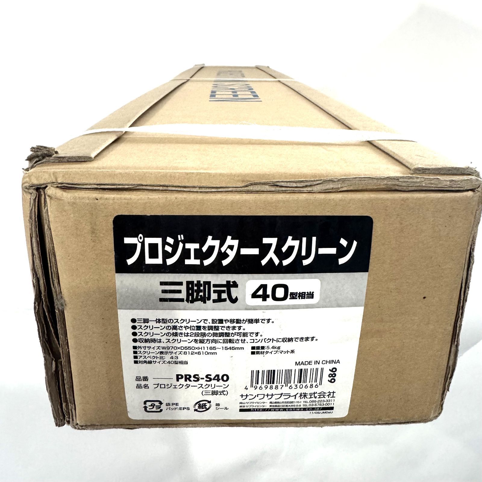 新品・未使用】サンワサプライ プロジェクタースクリーン 40型 三脚式