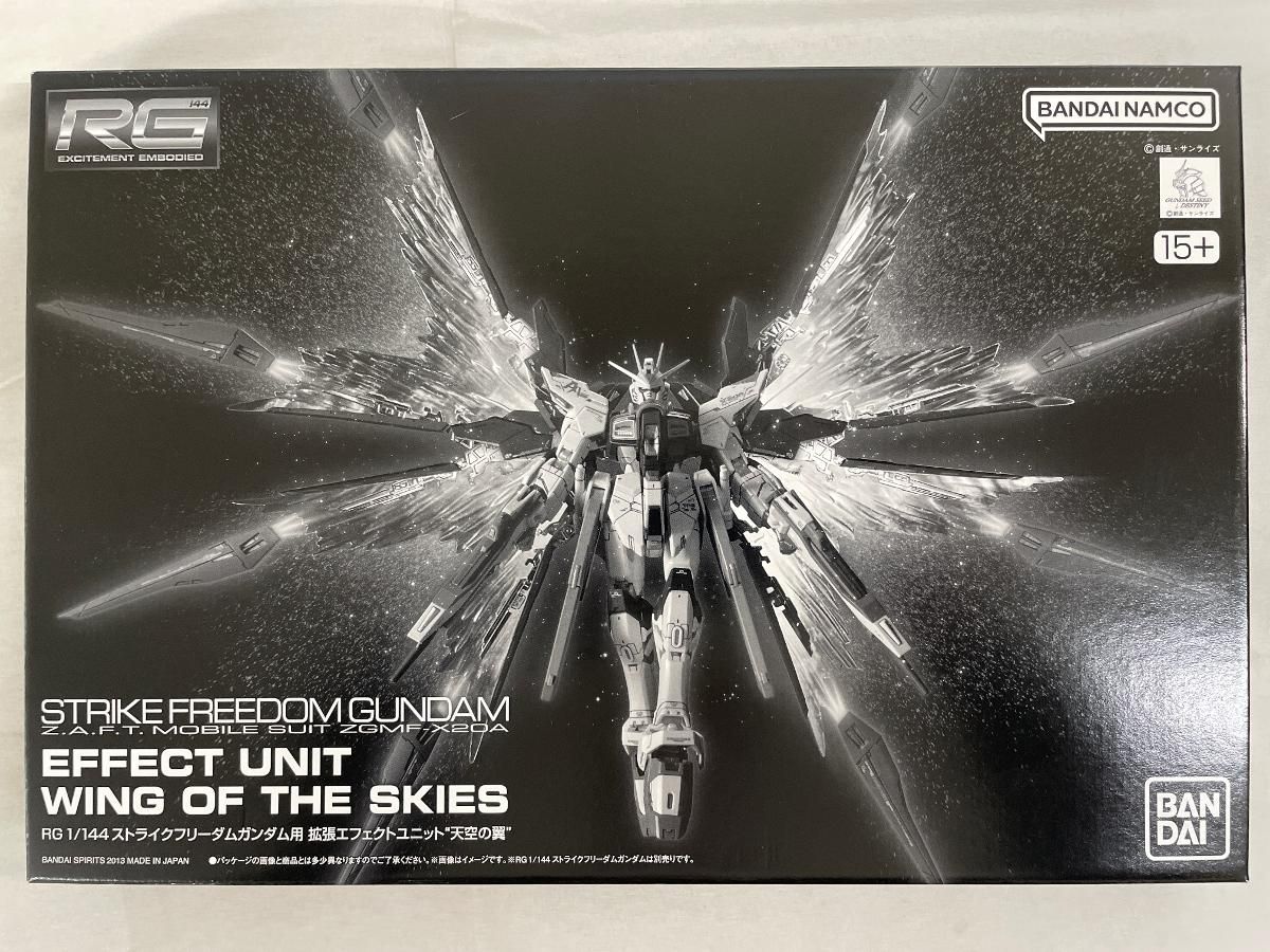未開封】RG1/144 ストライクフリーダムガンダム用 拡張エフェクト