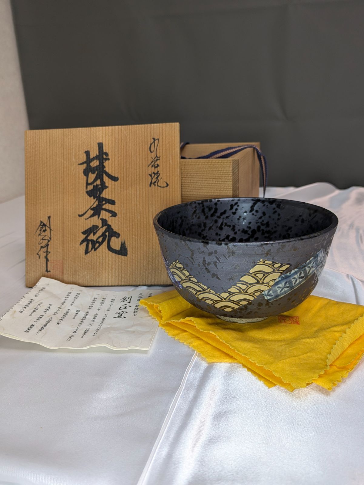九谷焼 山田寿正 創正窯 抹茶碗 1級技能士 金彩 青海波文様 幾何学文様