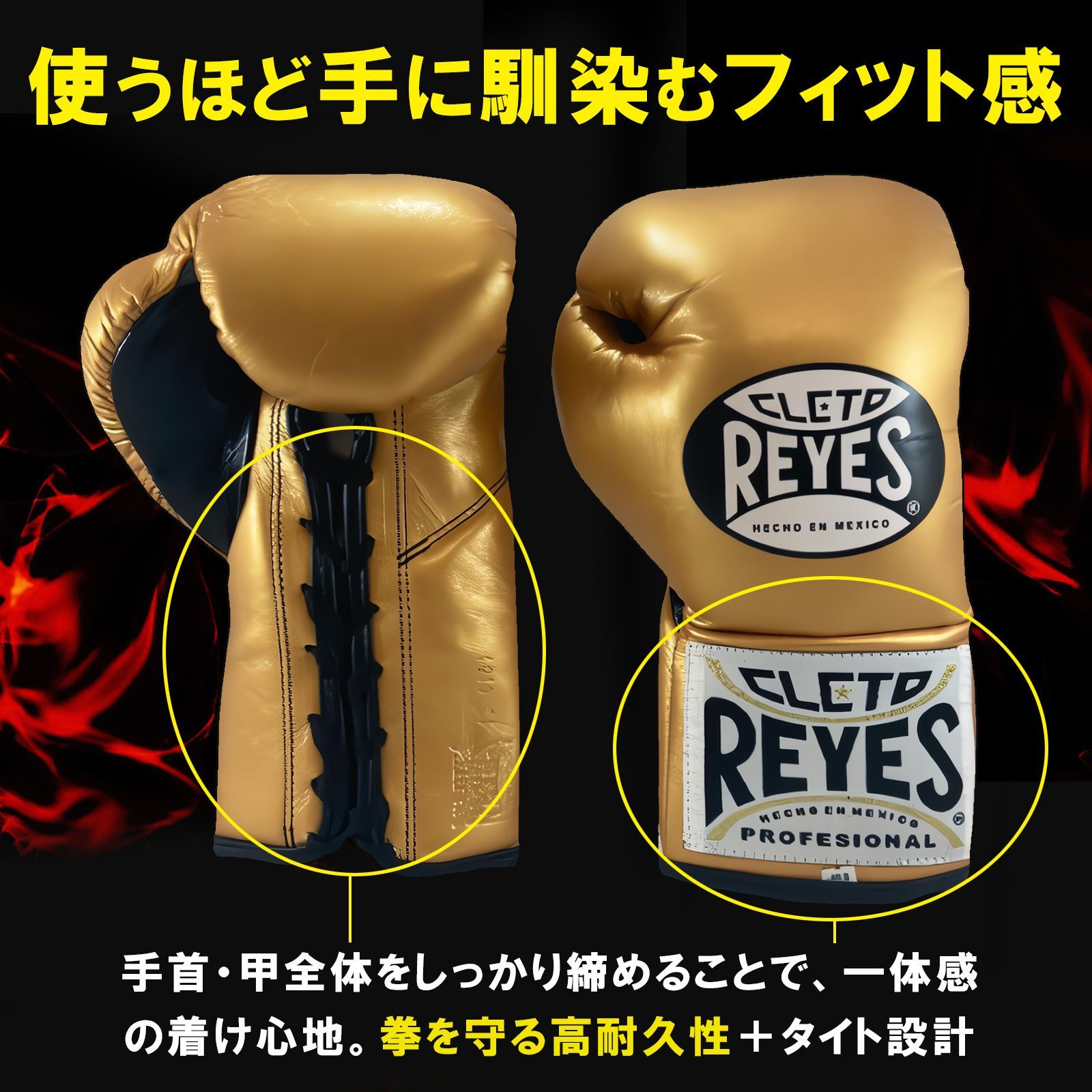 REYES ボクシンググローブ 【WBC GPゴールド 8オンス】 本革 紐式 競技