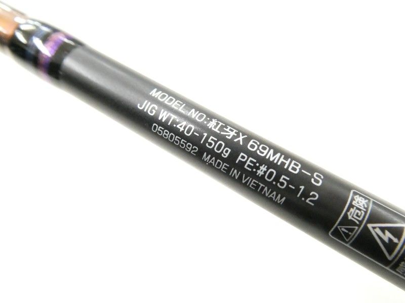 ダイワ 紅牙 X 69MHB-S (02-9202250033) - メルカリ