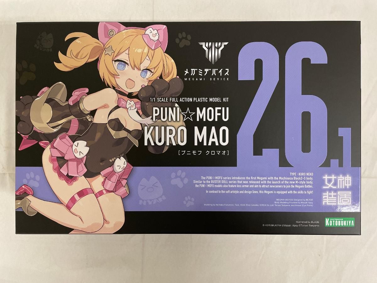 未開封】PUNI☆MOFU 黒マオ - メルカリ