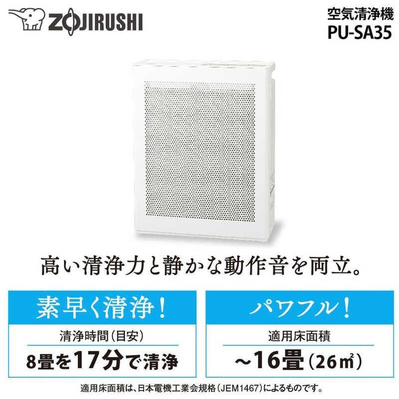 新品 未開封 】 象印 空気清浄機 ホワイト 空気清浄:16畳まで PM2.5