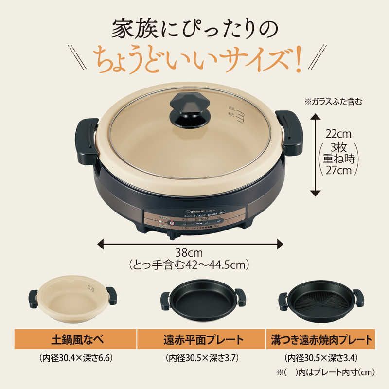 新品 未開封 】 象印 グリルなべ あじまる ブラウン ［プレート3枚 