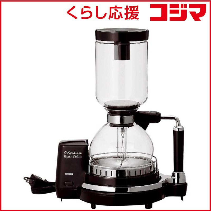 新品 未開封 】 ツインバード TWINBIRD サイフォン式コーヒーメーカー