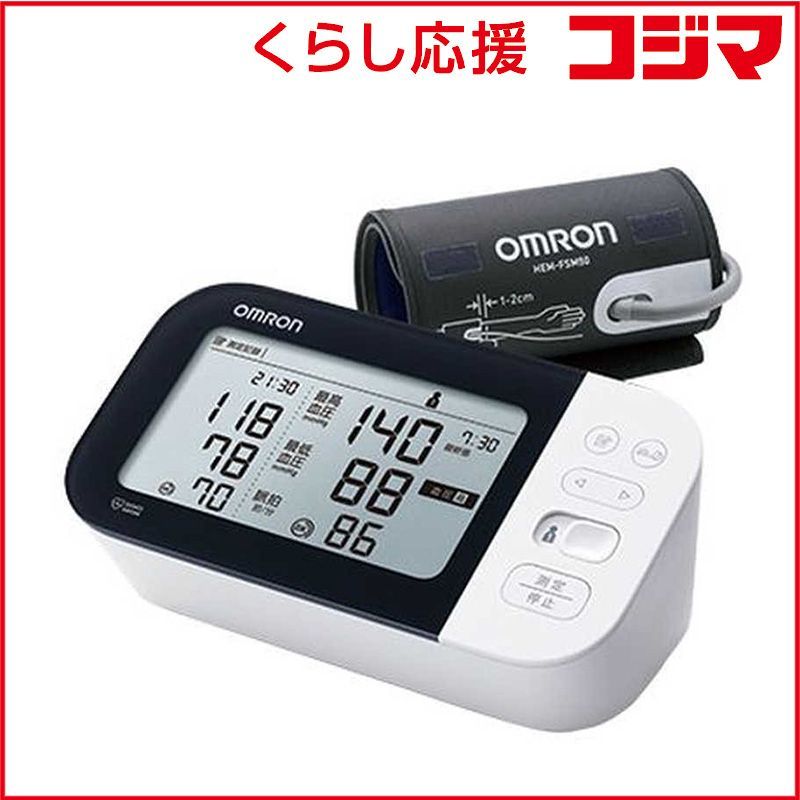【 新品 未開封 】 オムロン OMRON 上腕式血圧計 ［上腕(カフ)式］ HCR-7711T2(医療機器認証番号： 301AABZX00021000) 未使用 送料無料