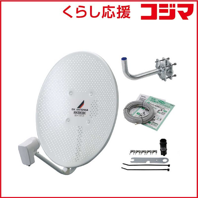 【 新品 未開封 】 DXアンテナ 45形BS110度CSアンテナセット(耐風速70m/s) BC453SGK 未使用 送料無料