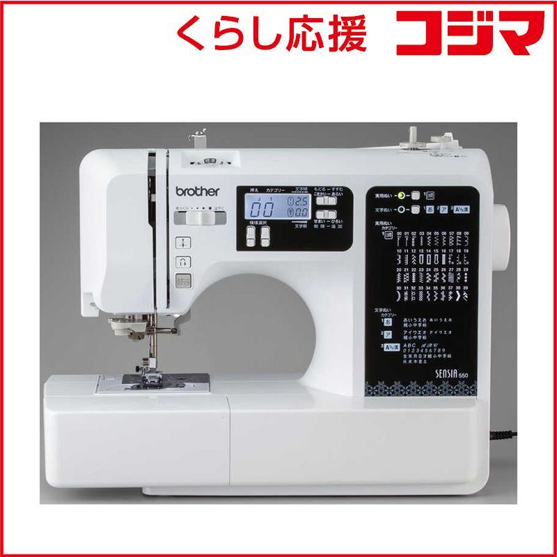 新品 未開封 】 ブラザー コンピュータミシン SENSIA 550 ブラック 