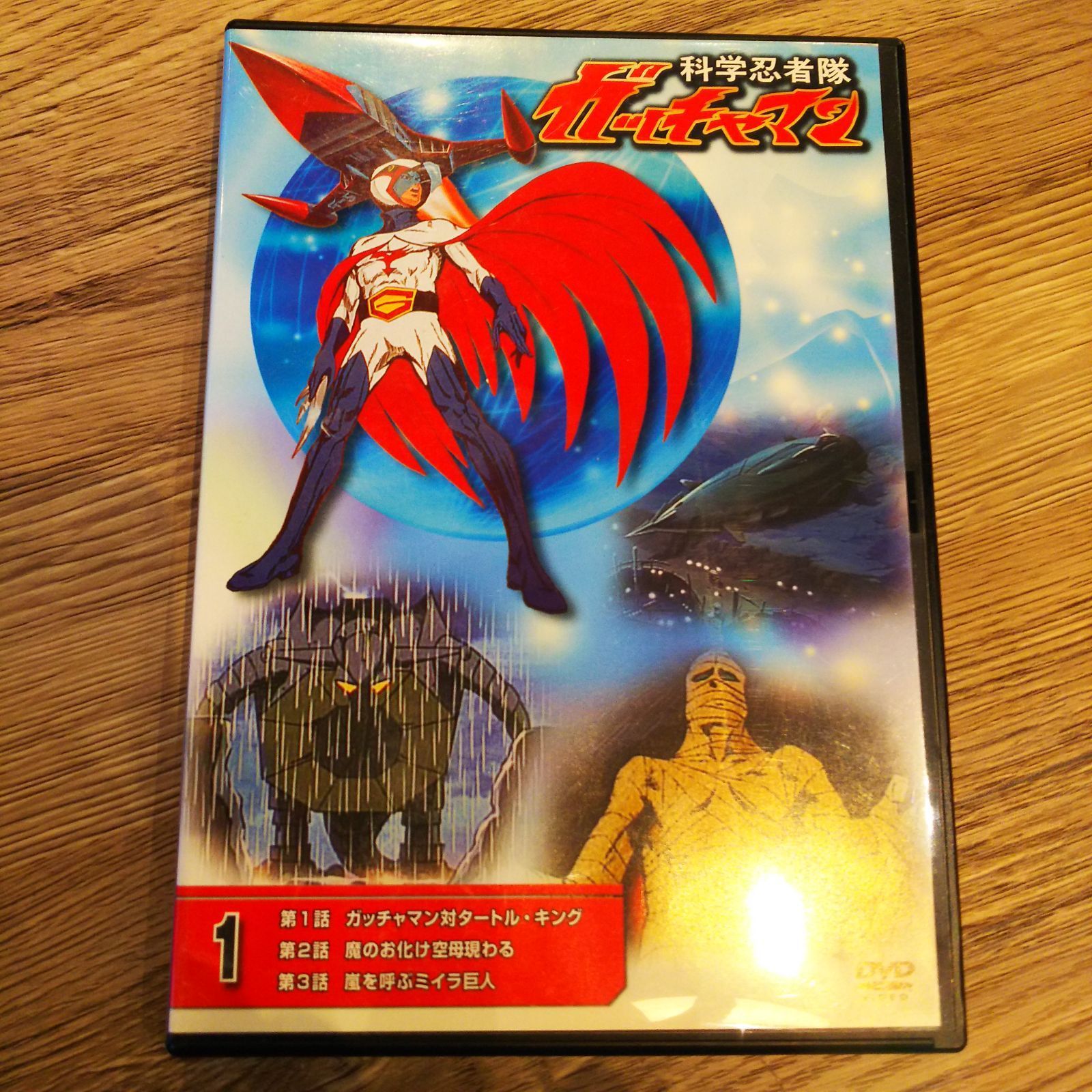 ☆【DVD】科学忍者隊ガッチャマン DVDコレクション No.1 - メルカリ