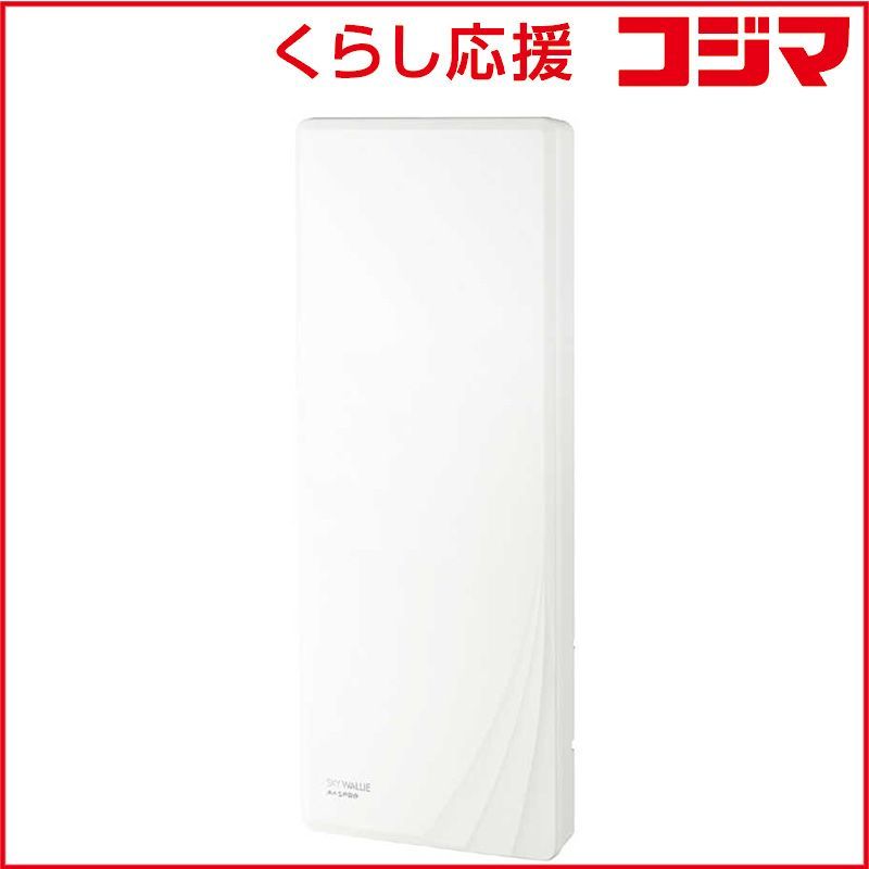 【 新品 未開封 】 マスプロアンテナ 地上デジタル放送用ＵＨＦ平面アンテナ スカイウォーリー ２６素子アンテナ相当 U2SWLA26 ウォｰムホワイト 未使用 送料無料