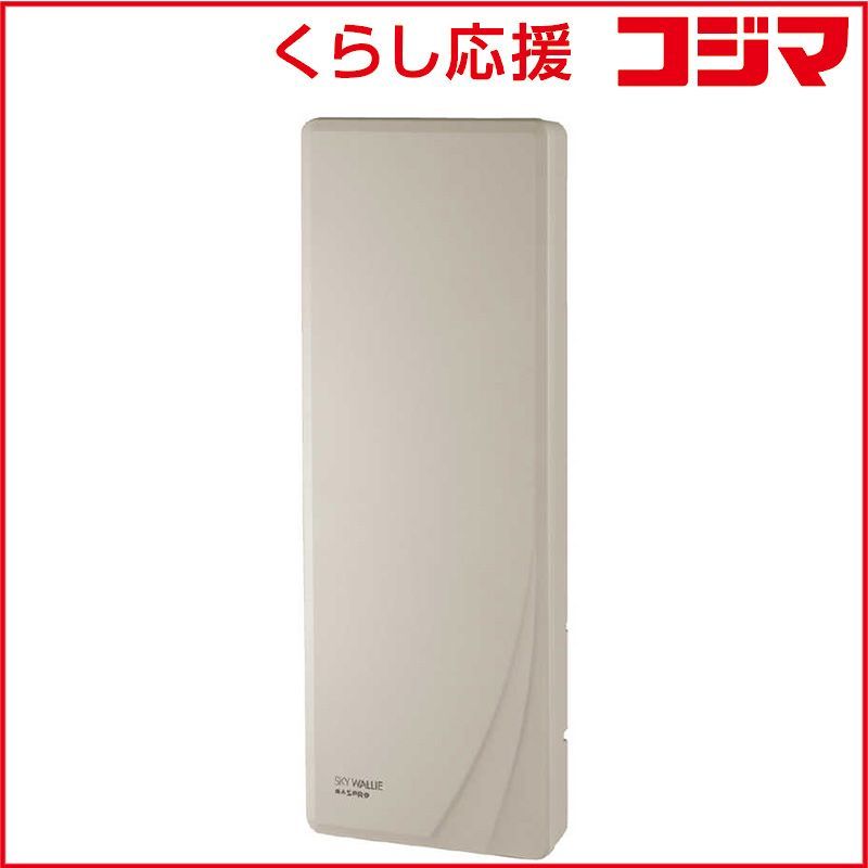 【 新品 未開封 】 マスプロアンテナ 地上デジタル放送用ＵＨＦ平面アンテナ スカイウォーリー ブースター内蔵タイプ ２０素子アンテナ相当 U2SWLA20B(BE) ベｰジュ 未使用 送料無料