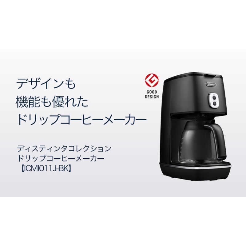 新品 未開封 】 デロンギ ドリップコーヒーメーカー「ディスティンタ
