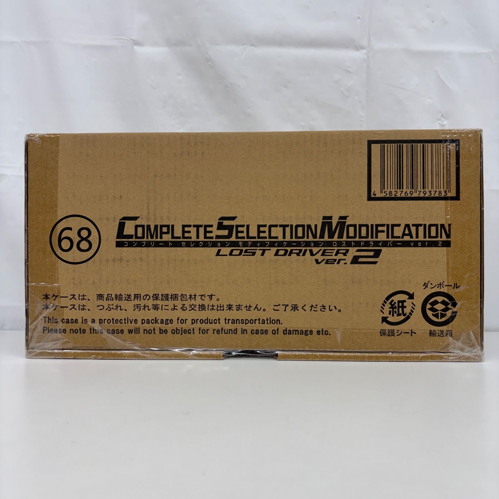 未開封 CSMロストドライバー ver.2 LF3112 f098 - メルカリ