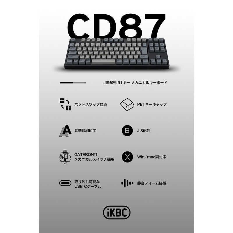 【 新品 未開封 】   IKBC iKBC製 JIS配列 91キー メカニカルキーボード(GATERON/茶軸タクタイル) IK-CD87-G/BR-BK 未使用 送料無料