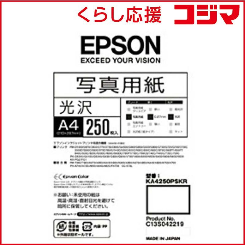 新品 未開封 】 エプソン 写真用紙 光沢 （A4・250枚） KA4250PSKR 未