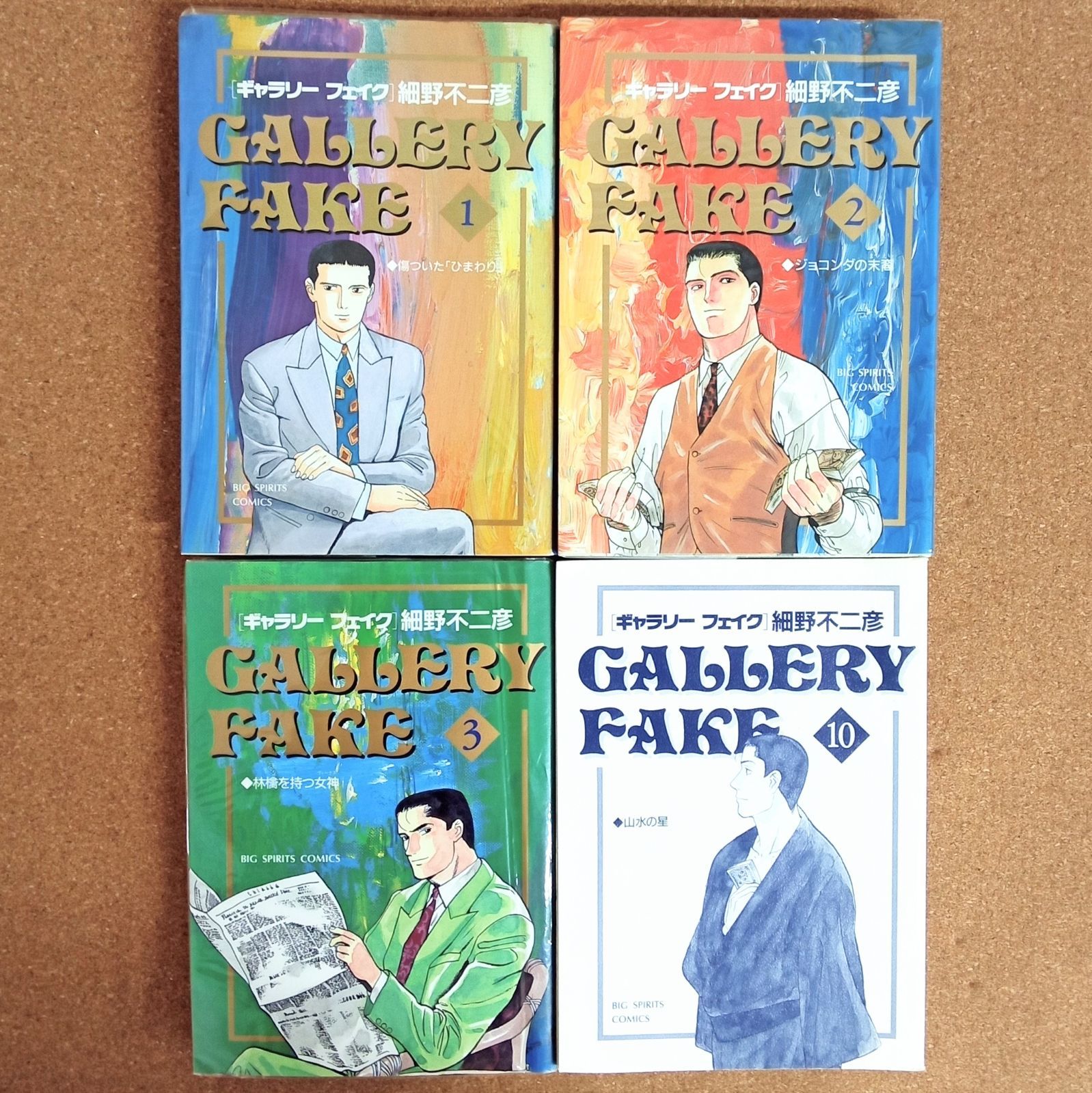 ギャラリーフェイク 1,2,3,10巻(既刊40巻、4~9,11~40巻欠品)」 アニメ