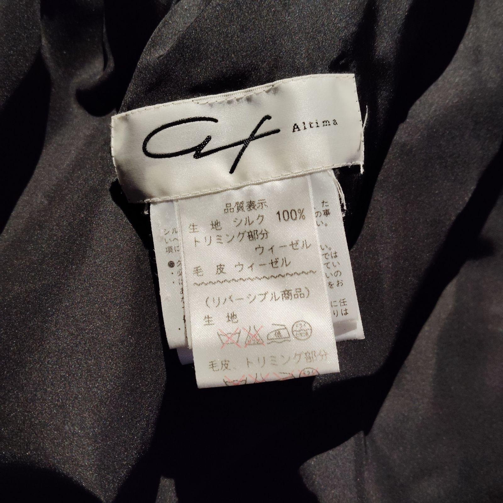 アンティーク GF Altima シルク ウィーゼル リバーシブル コート GF