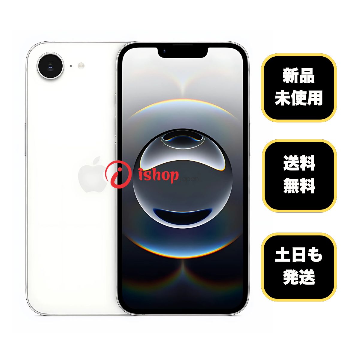 iPhone 16e 128GB ホワイト SIMフリー 新品 - ISHOP JAPAN
