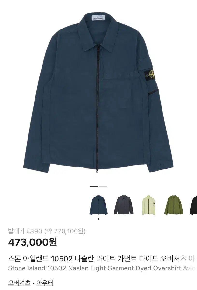 STONE ISLAND ストーンアイランド 22ss ナスランオーバーサイズ STONE 