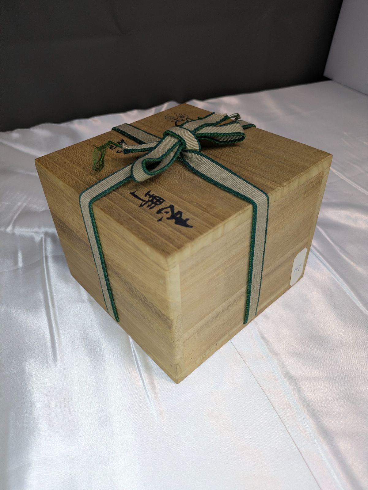 水野古麦 拝土窯 志野茶碗 瀬戸焼 共箱 共布 陶歴 銘入 刻印有 茶道具