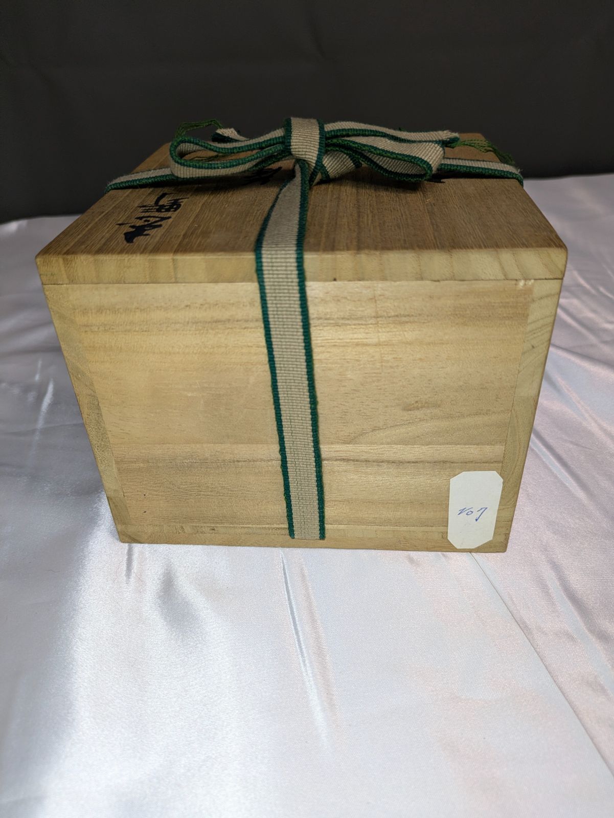 水野古麦 拝土窯 志野茶碗 瀬戸焼 共箱 共布 陶歴 銘入 刻印有 茶道具