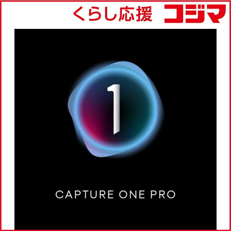 【 新品 未開封 】 CAPTUREONE Pro CAPTURE ONE 88200202 未使用 送料無料