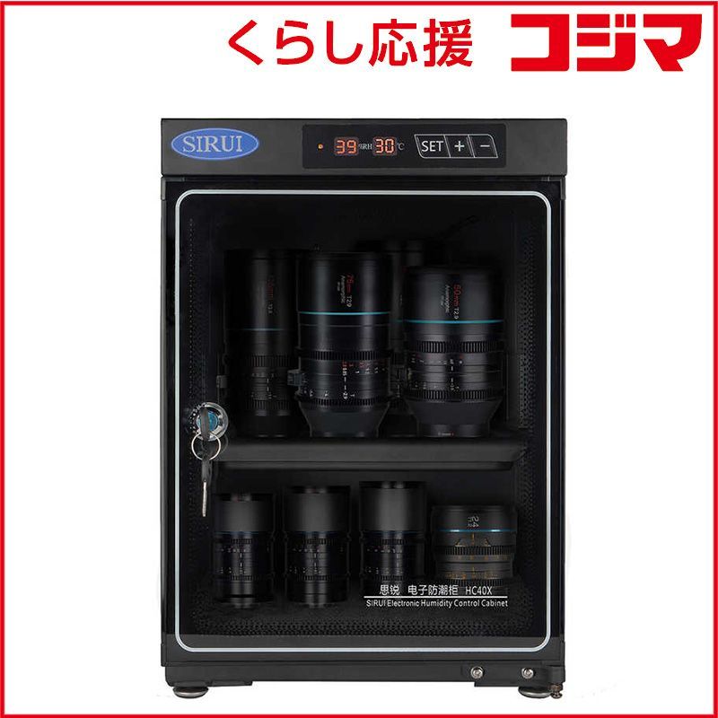 新品 未開封 】 SIRUI 防湿庫(40) HCシリーズ電子防湿庫 ブラック