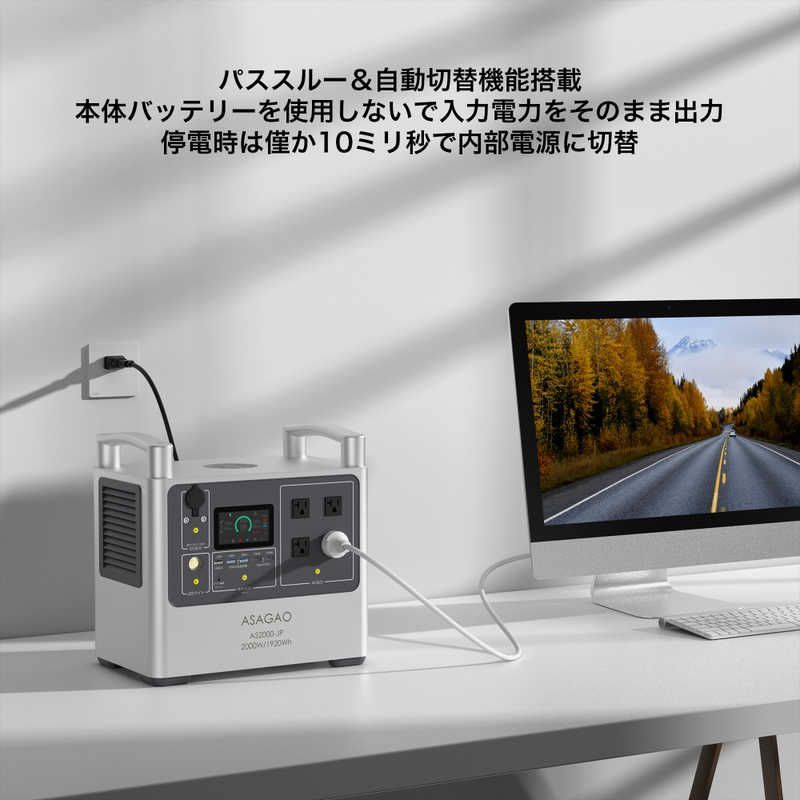 新品 未開封 】 ASAGAOJAPAN リン酸鉄ポータブル電源 シルバー [1920Wh