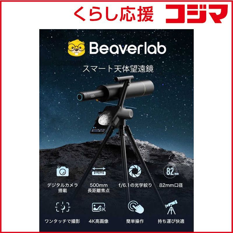 天体望遠鏡 新品未使用 楽天市場】天体望遠鏡 中古の通販