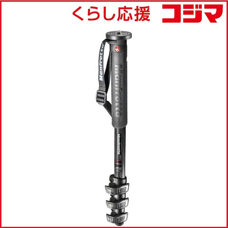 【 新品 未開封 】 マンフロット 「４段一脚」ＸＰＲＯ ｍｏｎｏｐｏｄ＋ カーボンファイバー 一脚 MPMXPROC4 未使用 送料無料