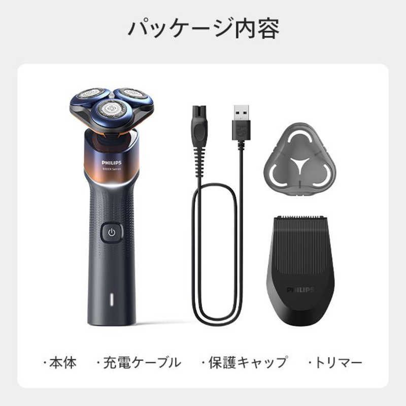 新品 未開封 】 フィリップス シェーバー 5000X シリーズ オレンジ 新品未開封 PHILIPS X5012/05 5000X シェーバー