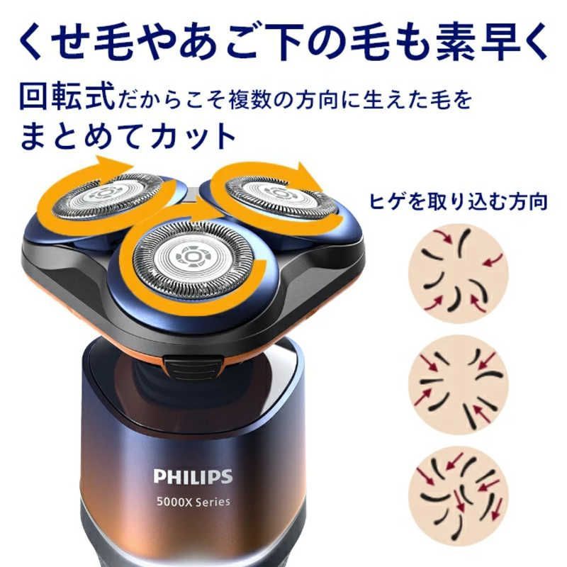 新品 未開封 】 フィリップス シェーバー 5000X シリーズ オレンジ 新品未開封 PHILIPS X5012/05 5000X シェーバー