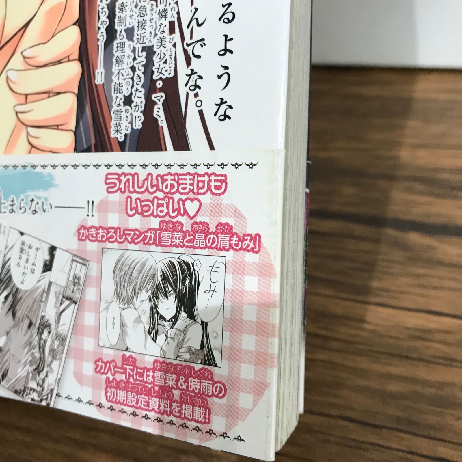 わたしに××しなさい！ 4巻/遠山えま/GF-0226017215-YP/GF09541 - メルカリ