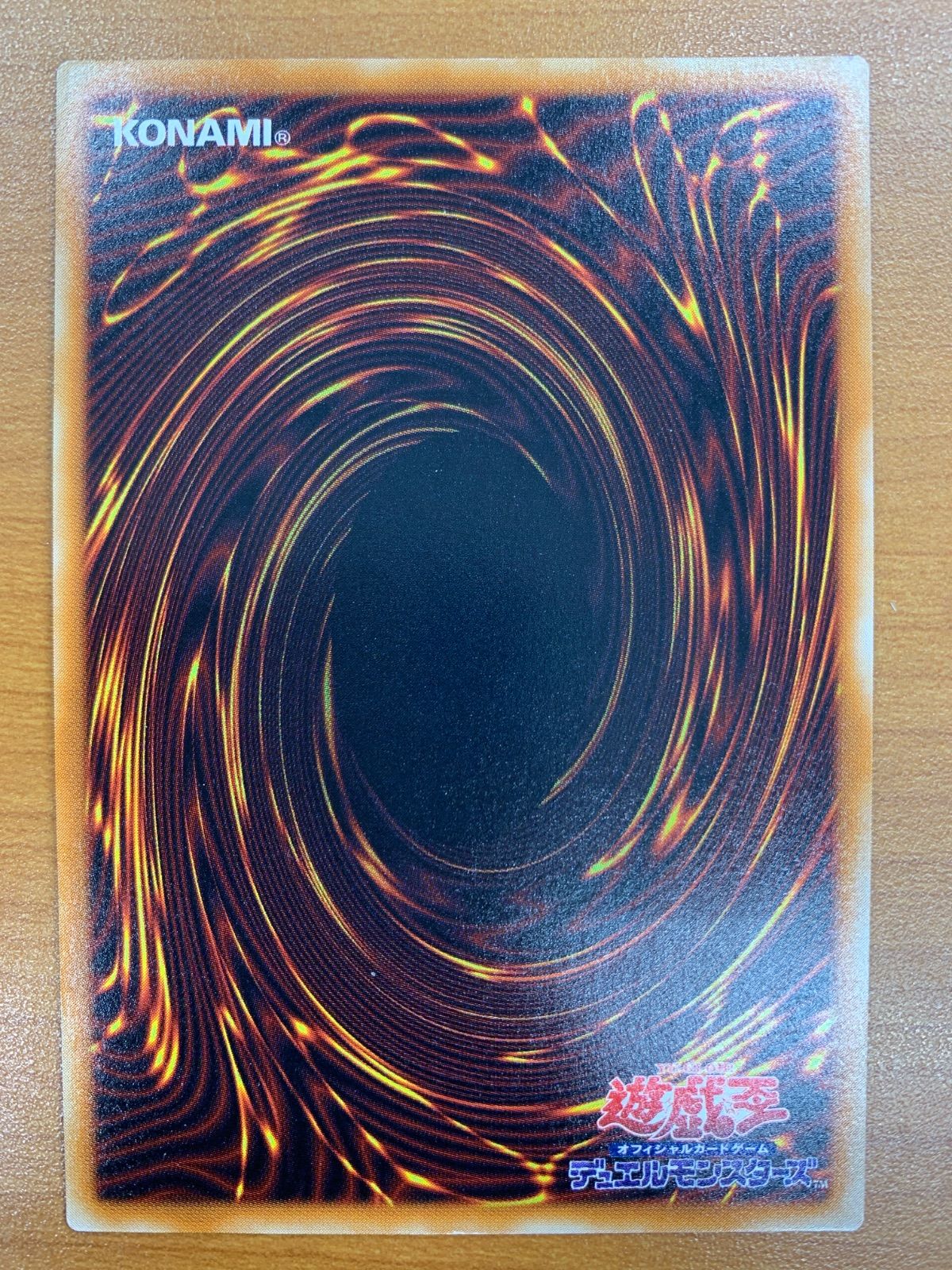 状態B 溶岩魔神ラヴァ・ゴーレム レリーフ UL アルティメットレア 301