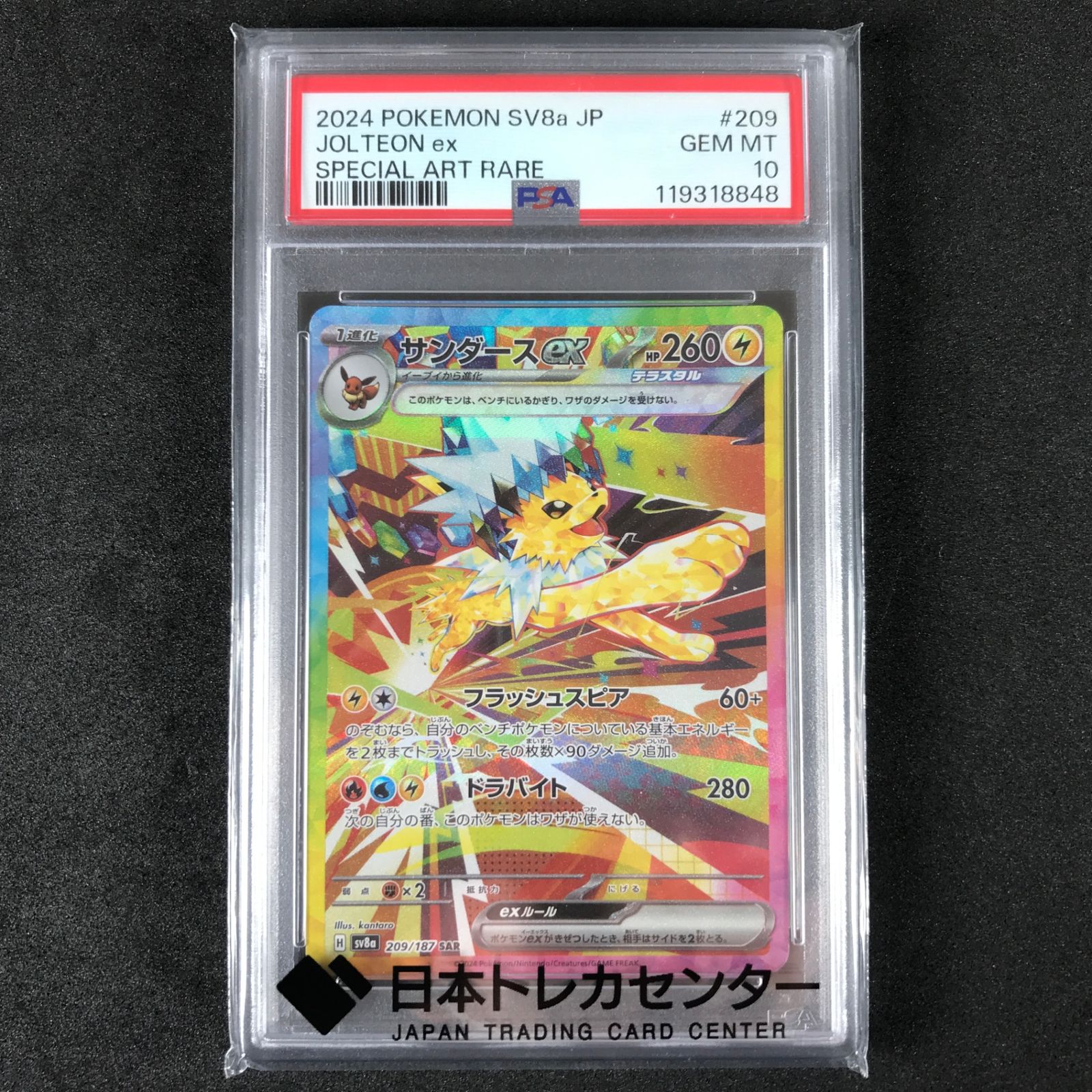 ☆ポケモンカードゲーム スカーレット＆バイオレット テラスタルフェス 