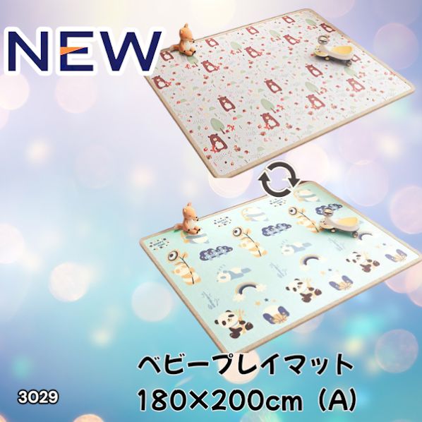 3029 ベビーマット プレイマット 180×200cm 熊 カラーA ベビー #3029 