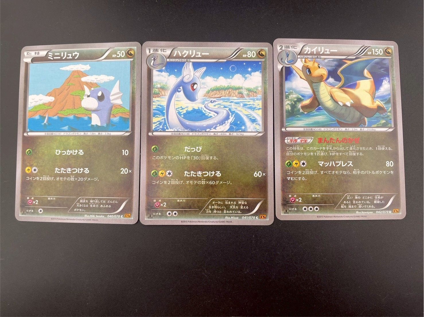 中古品】ミニリュウ ハクリュー カイリュー 040.041. 042/078 U XY6