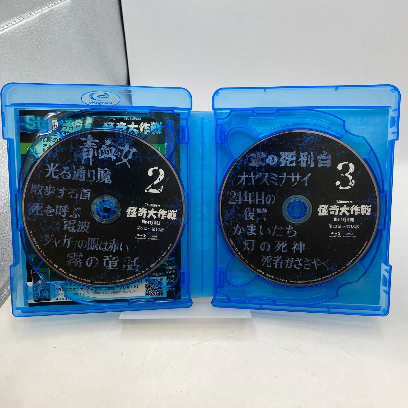 中古】TSUBURAYA 怪奇大作戦 Blu-ray BOX 5Disc - メルカリ